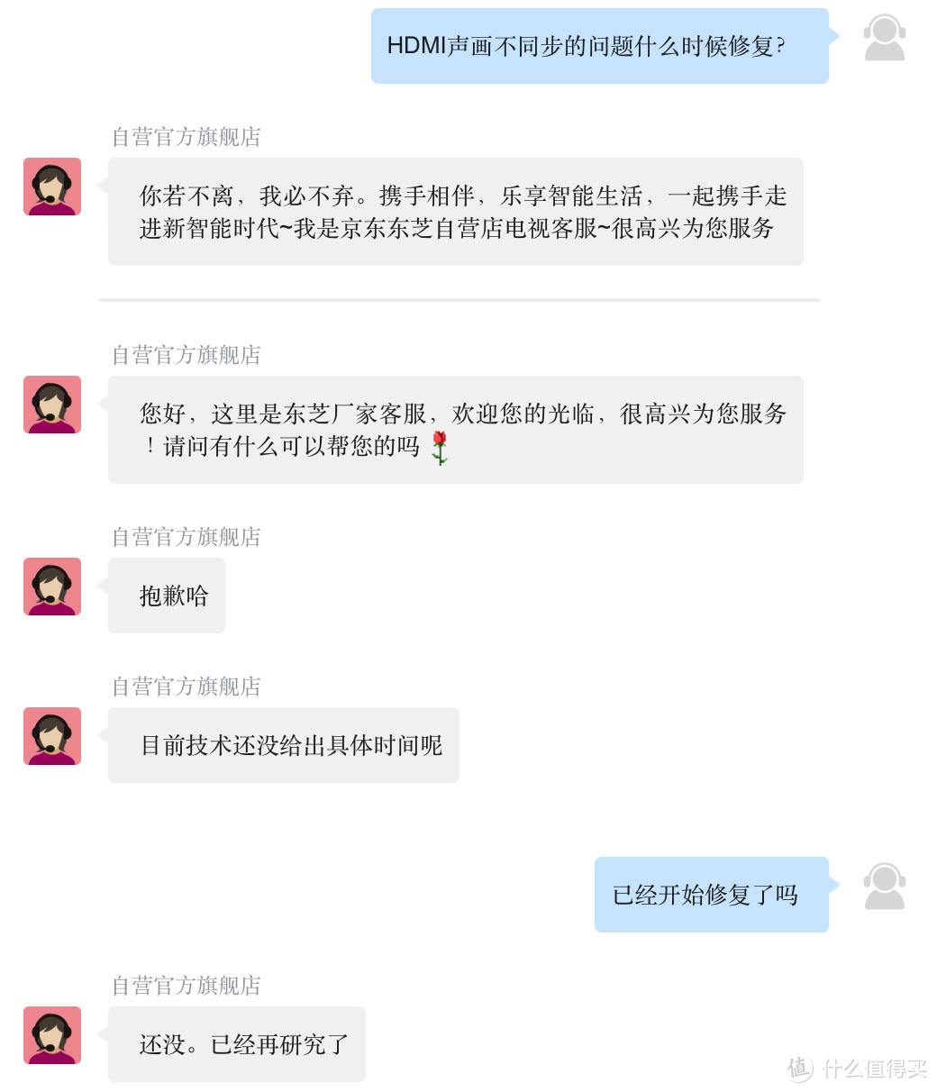 谣言终结：神机东芝6900 BUG？附解决方法。