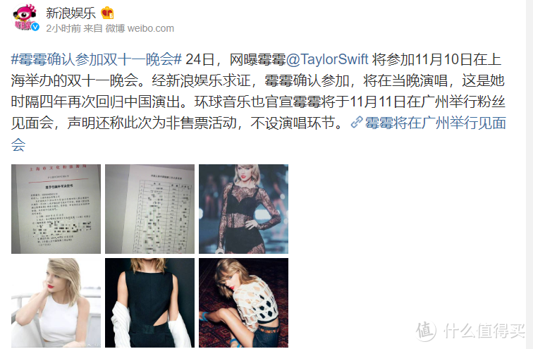 你需要冷静一下！霉霉（Taylor Swift）确定参加双11晚会，今年双11你期待吗？