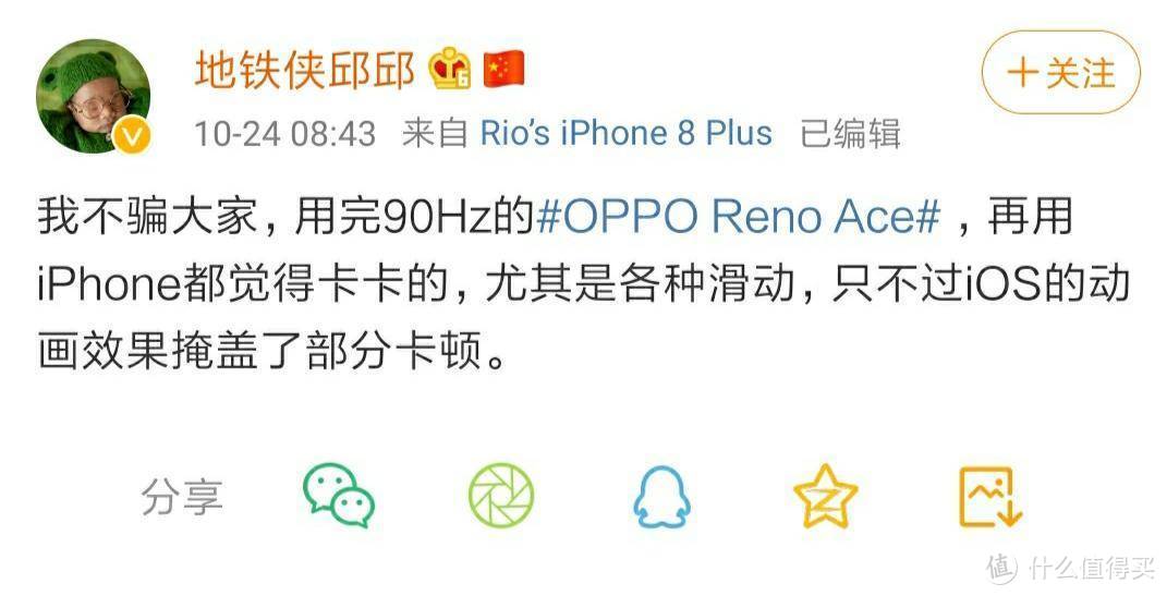 OPPO Reno Ace首批用户评价新鲜出炉，好不好用户说了算