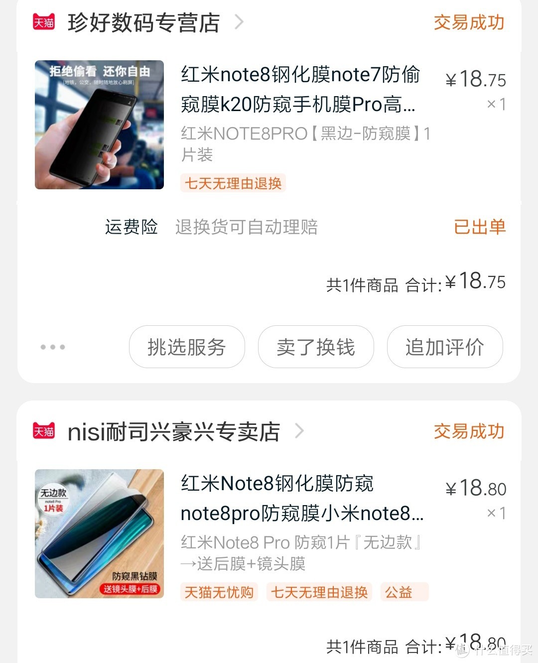 新手机到手要做的5件事（必需5件周边配套好物）小米Note8Pro为例