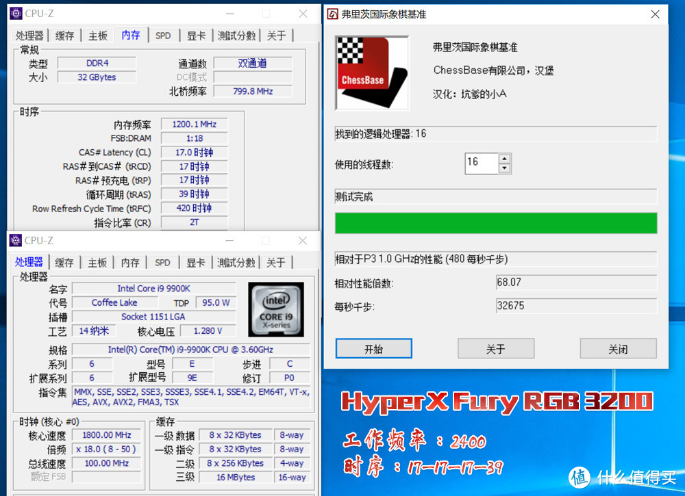 颜值颇高还能狂超频？HyperX Fury RGB 3200内存入手体验