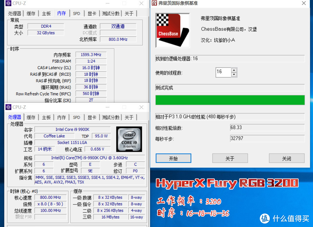 颜值颇高还能狂超频？HyperX Fury RGB 3200内存入手体验