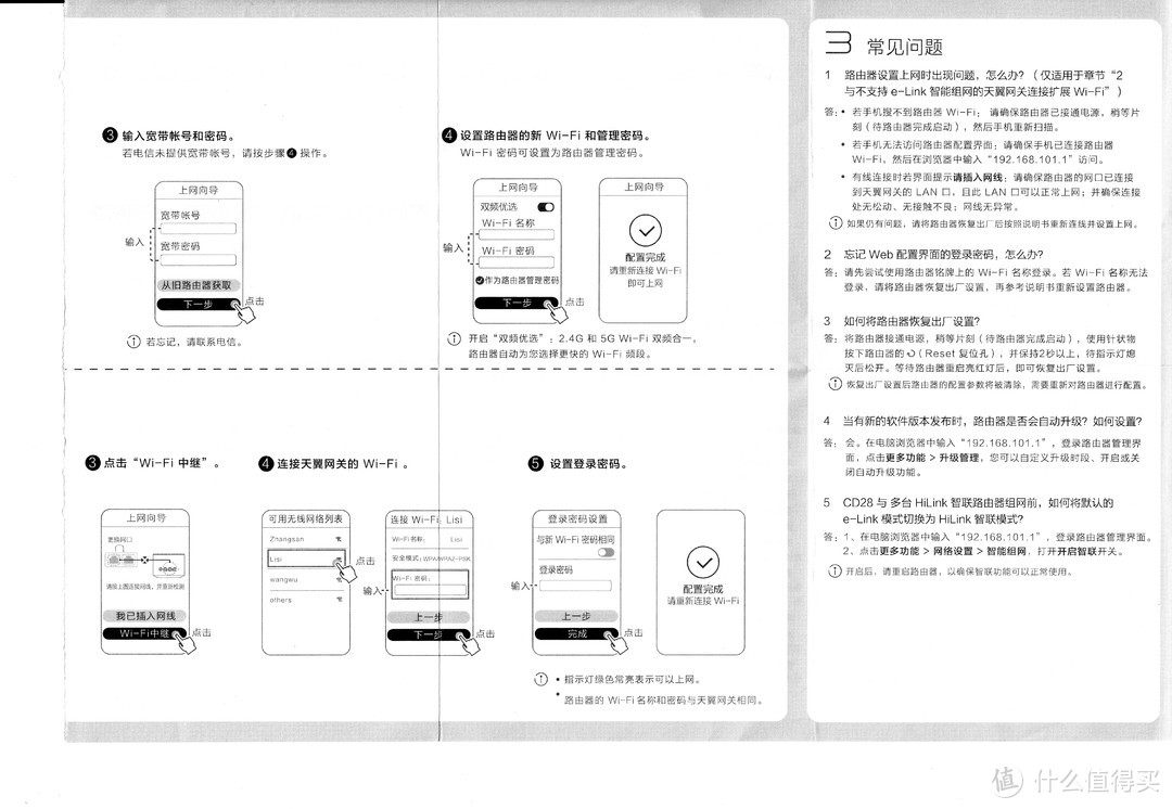 中国电信上门送了一个华为路由器（免费的，不附加其它条件）这是咋回事呢？