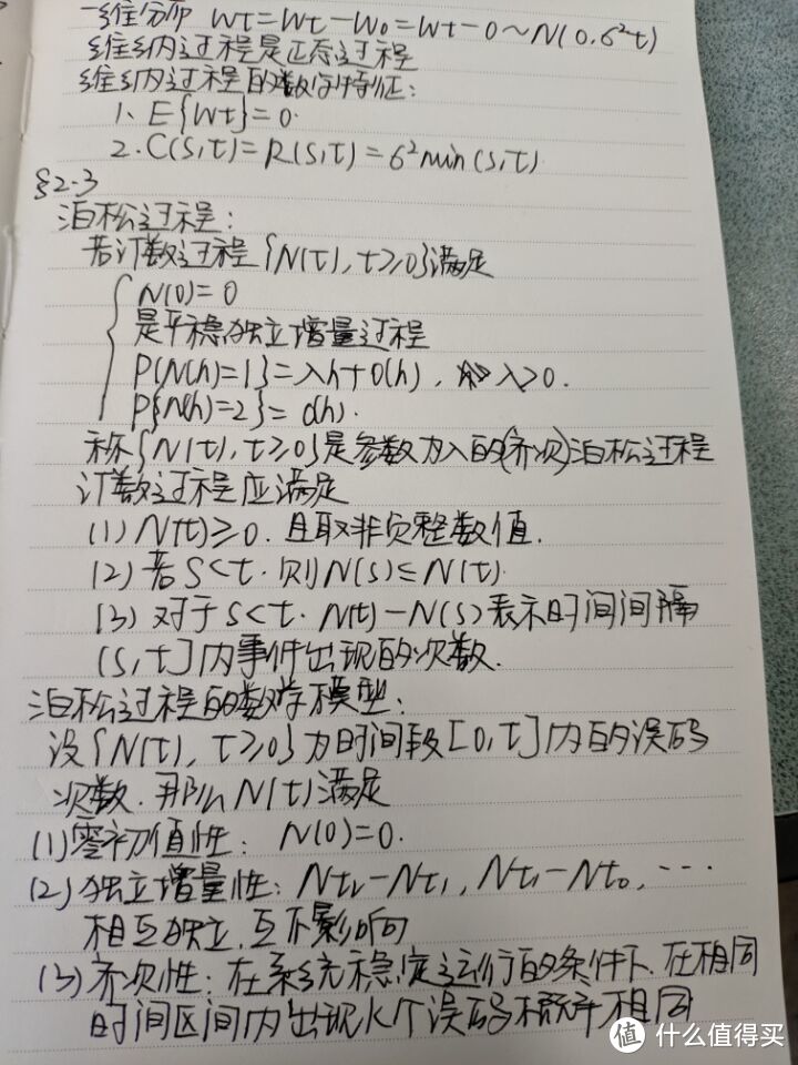 众测实惠福袋产品评测——思源PU笔记本两本装