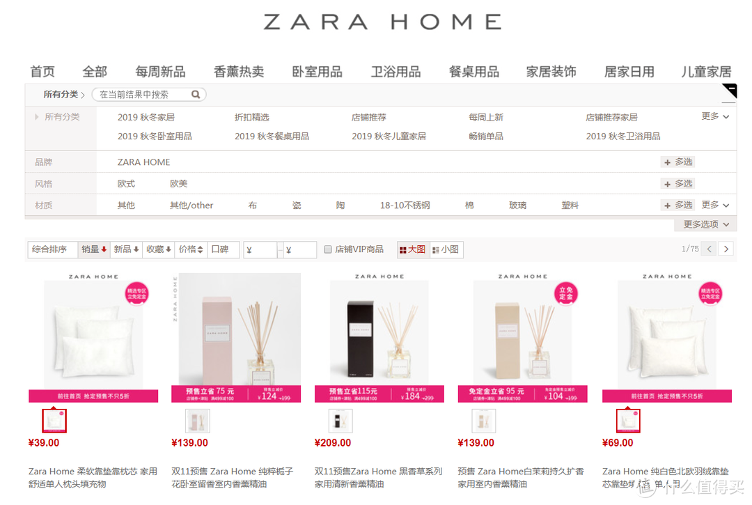 线上买线下看：家居店里的小清新 Zara Home 上海探店小记