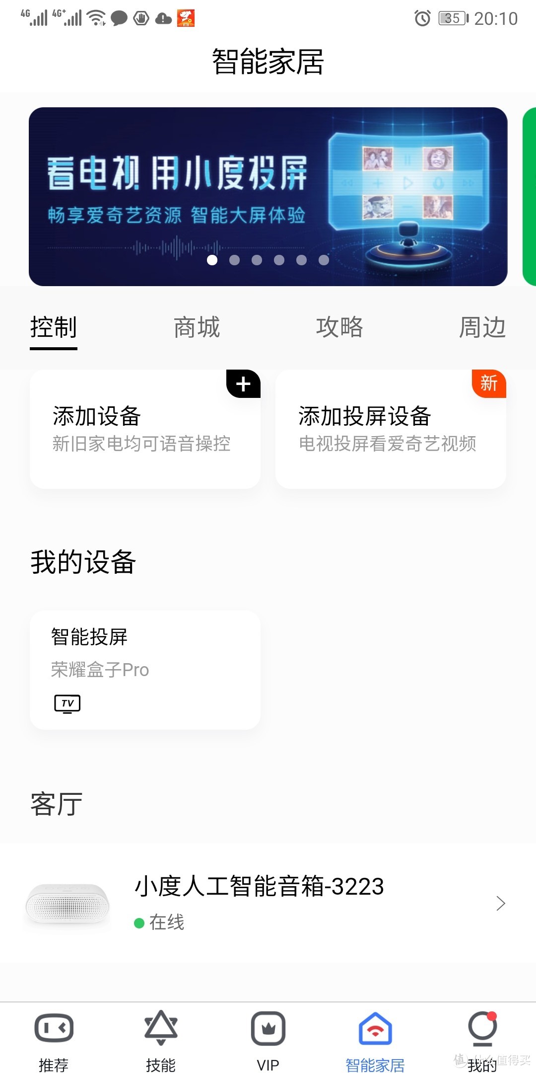 小度智能音箱从体贴小伙伴，变身时尚潮人