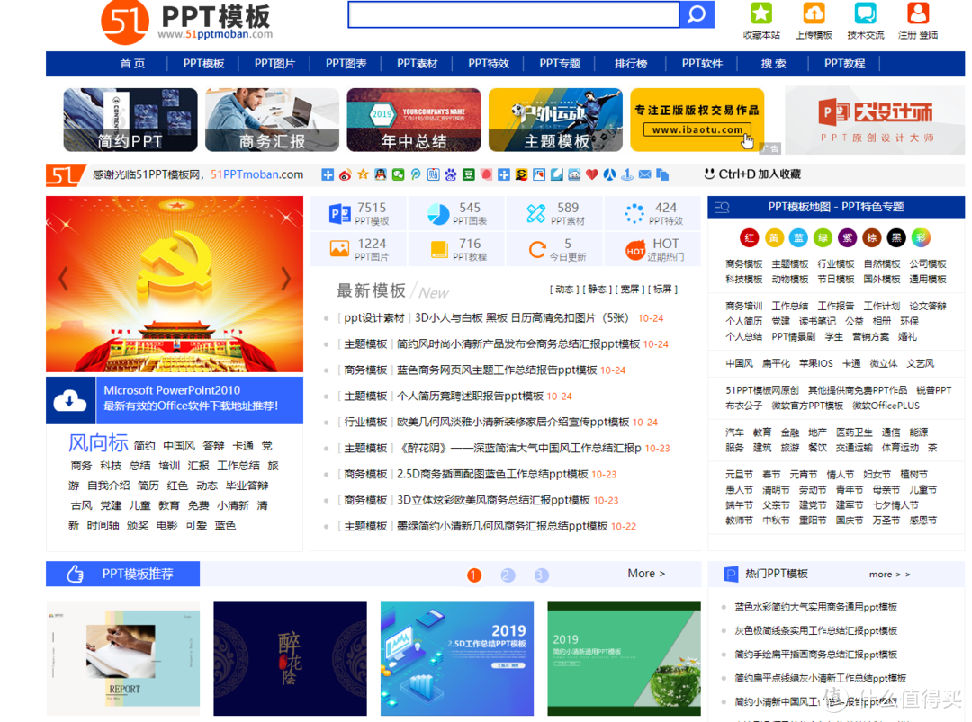 PPT做的好，小姐姐主动找——甄选30个网站/博客教你做一份精彩PPT，内容、素材、技巧统统都有