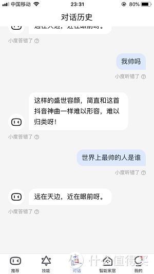 小度小度，我帅吗？小度智能音箱告诉你答案