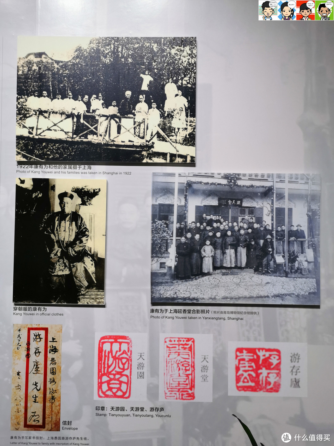 1927年病逝于青岛“天游堂”，享年七十岁。