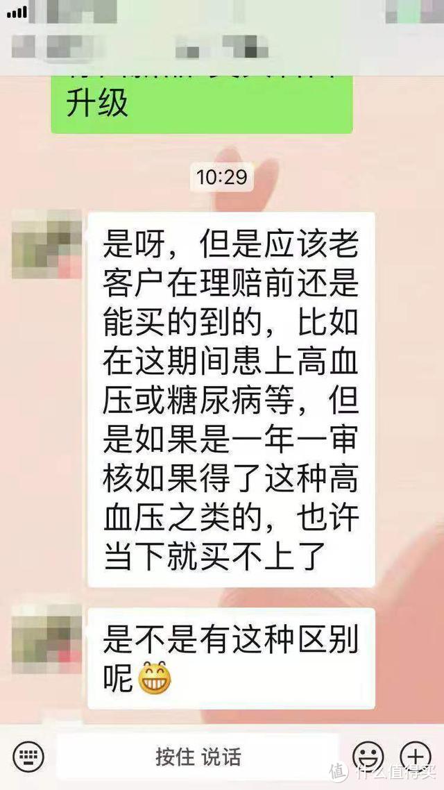 被误导后的客户，认为只要没理赔过，就可以一直续保下去