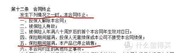 扒一扒那些“业务员口中”保证续保的百万医疗险