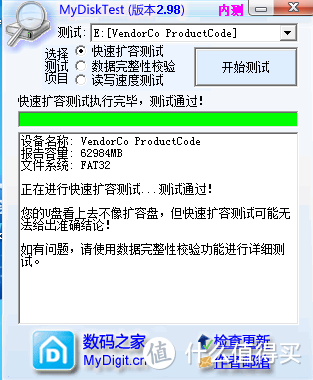 廉价大容量存储卡到底香不香？最近两款火热的白菜价存储（夏科32GTF卡和唱吧64GU盘）真假容量鉴伪评测