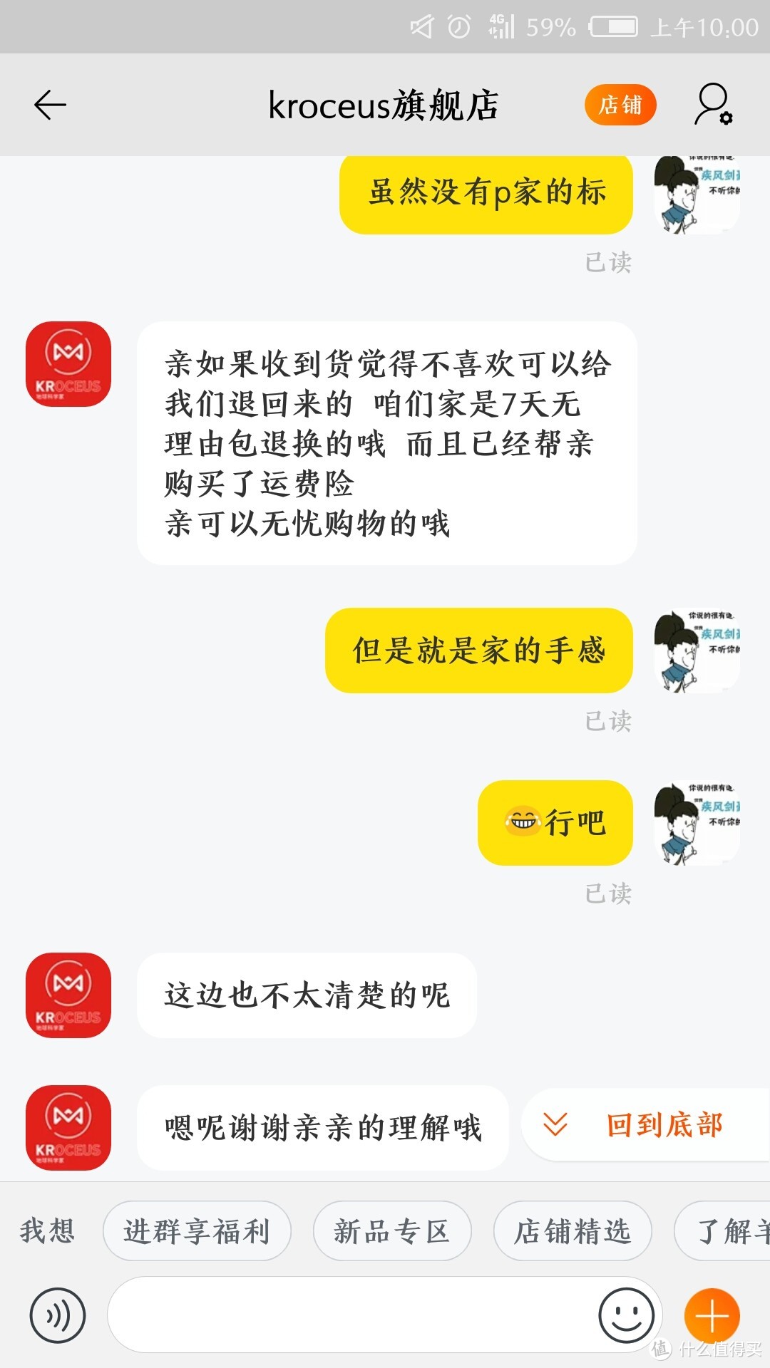 刨根问底，告诉你kroceus 68元抓绒衣究竟是不是Polartec