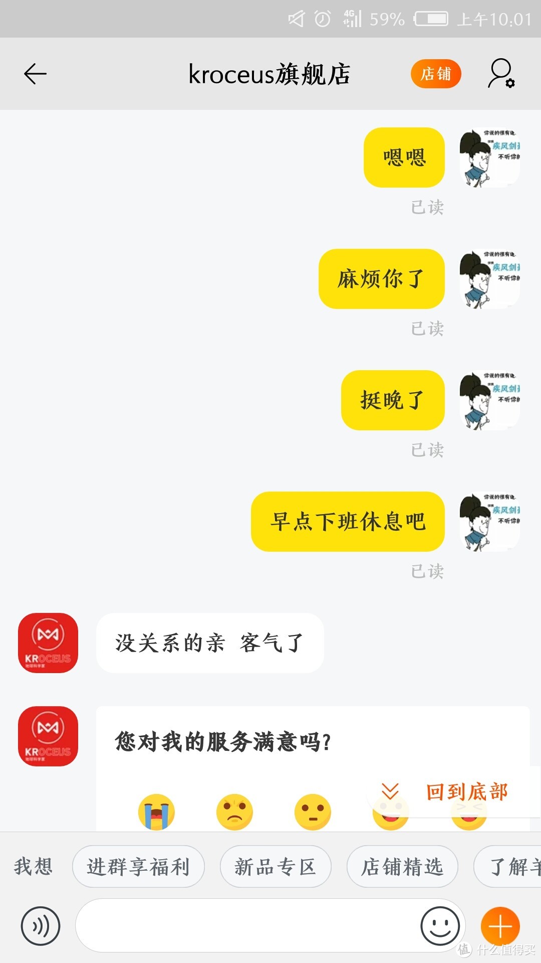 刨根问底，告诉你kroceus 68元抓绒衣究竟是不是Polartec