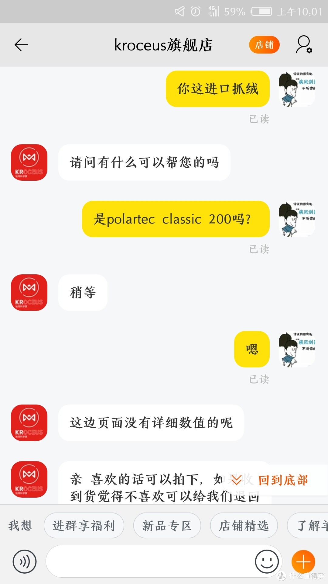 刨根问底，告诉你kroceus 68元抓绒衣究竟是不是Polartec