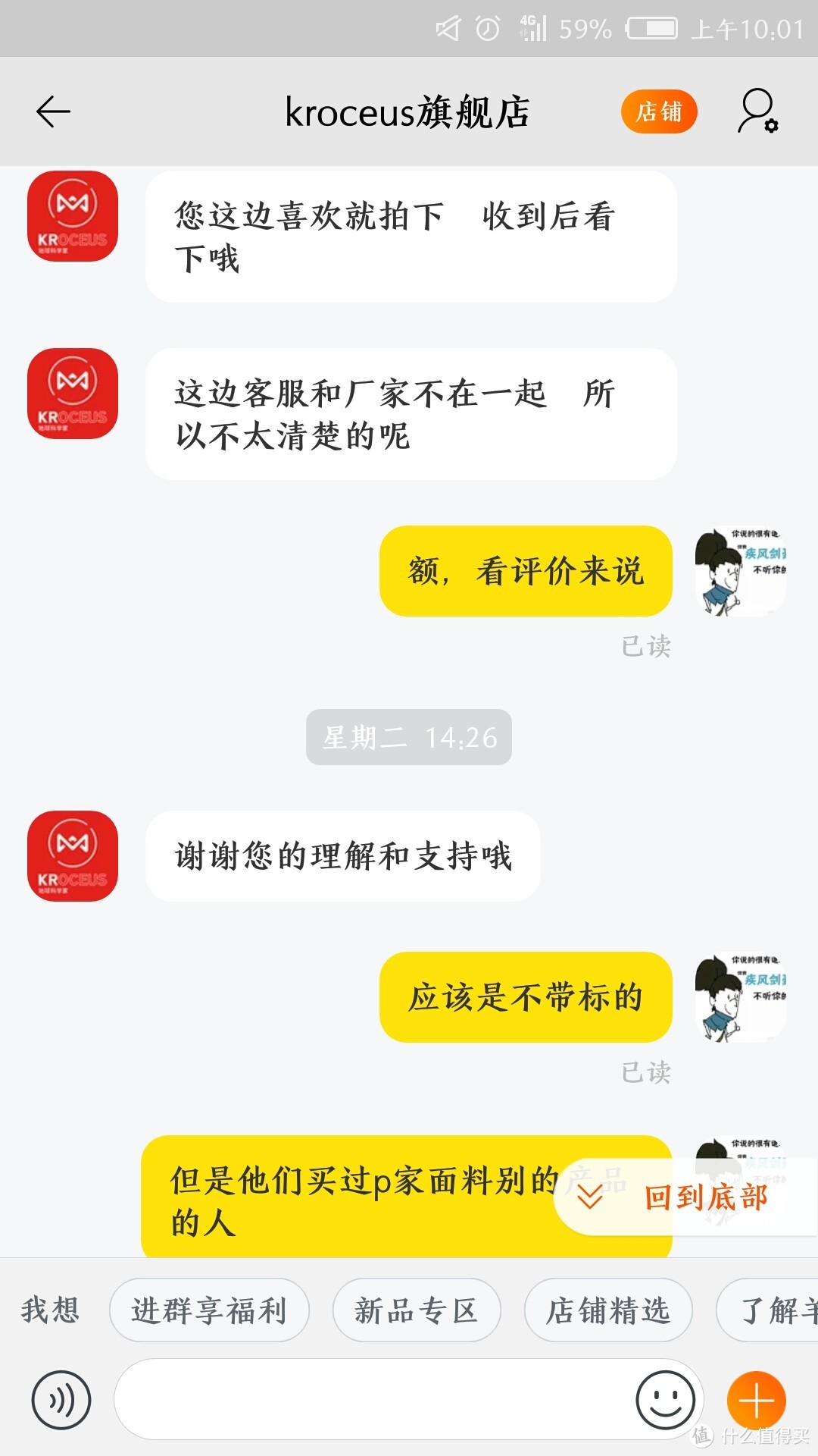 刨根问底，告诉你kroceus 68元抓绒衣究竟是不是Polartec