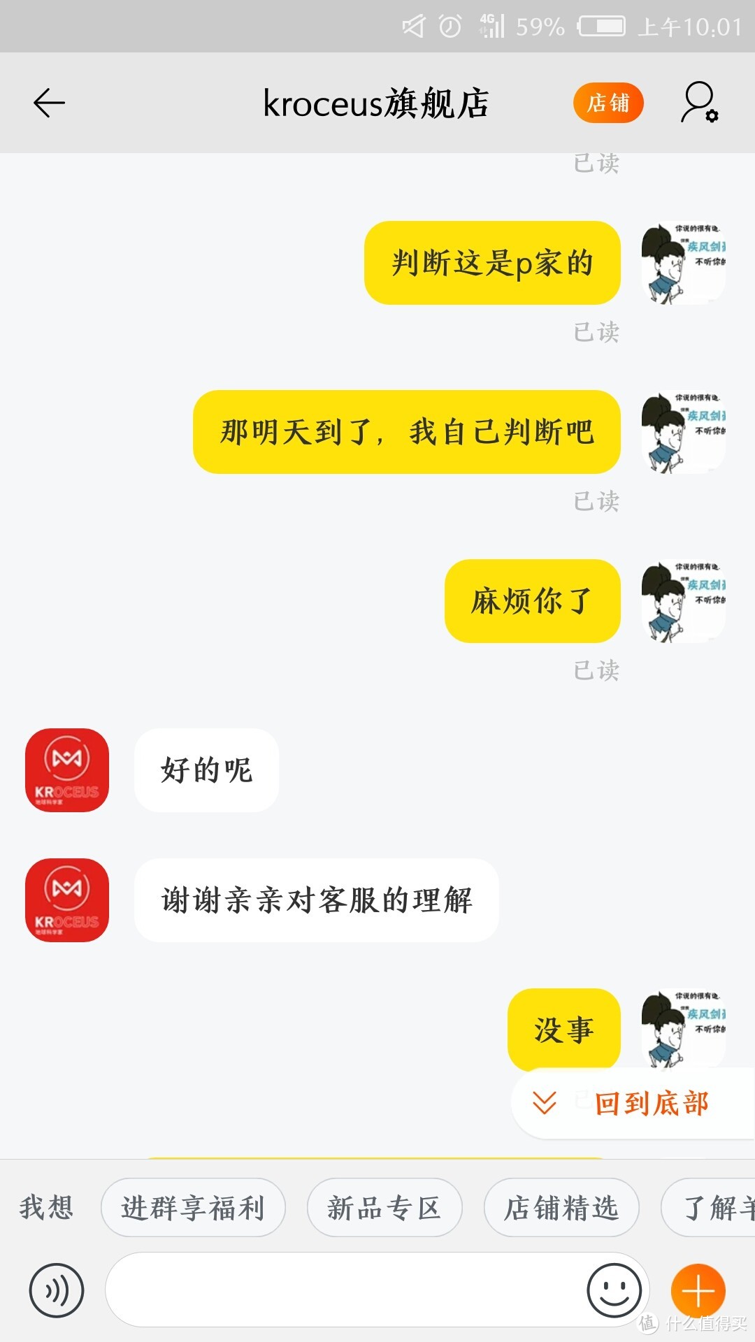 刨根问底，告诉你kroceus 68元抓绒衣究竟是不是Polartec