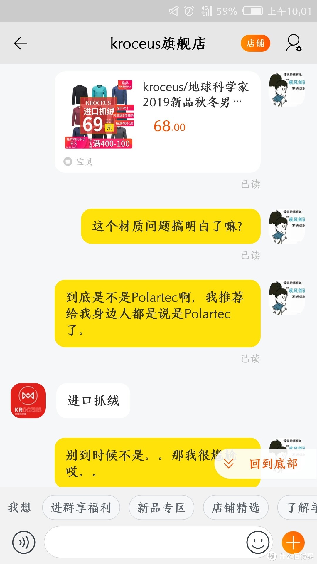 刨根问底，告诉你kroceus 68元抓绒衣究竟是不是Polartec