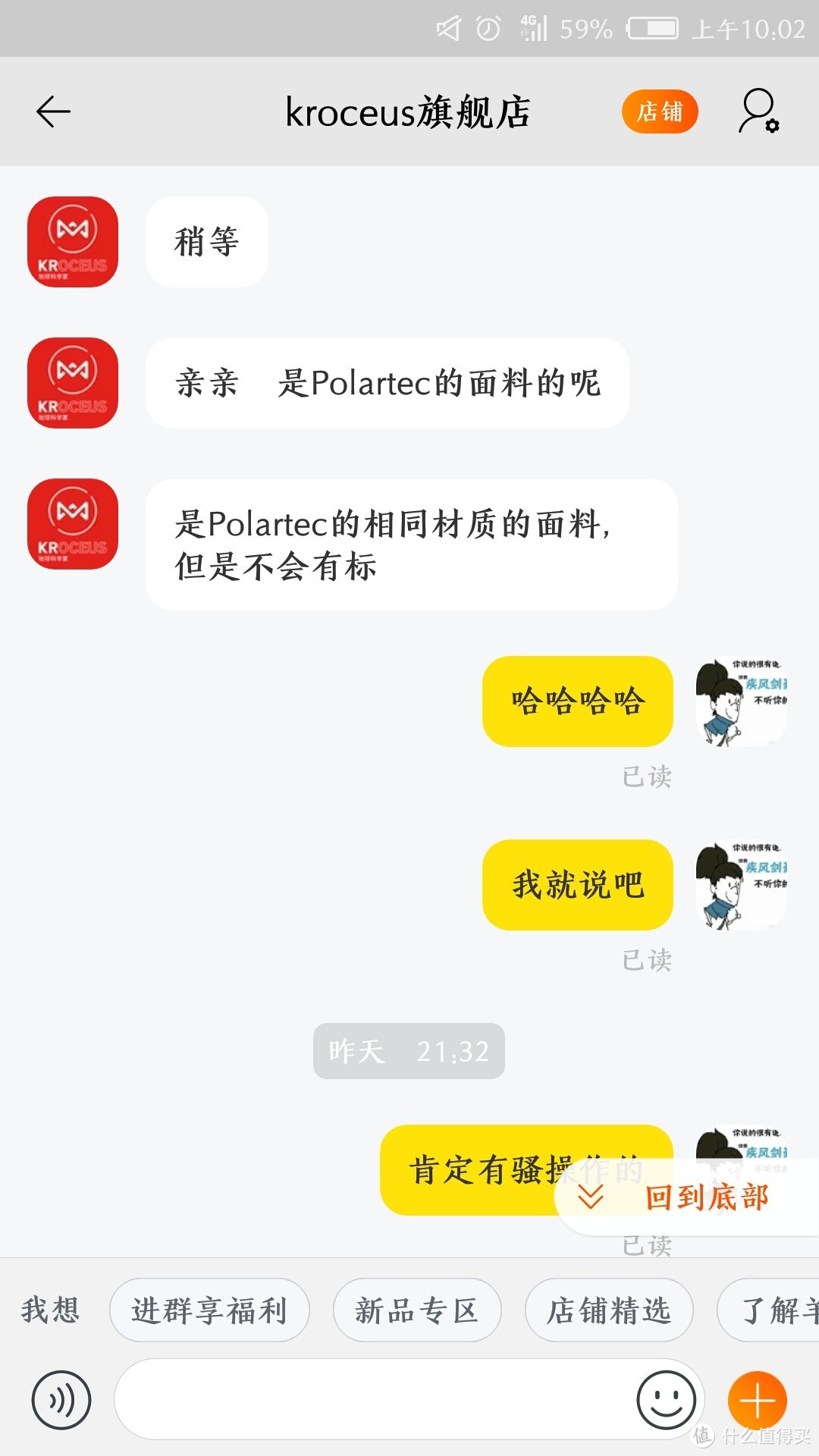 刨根问底，告诉你kroceus 68元抓绒衣究竟是不是Polartec