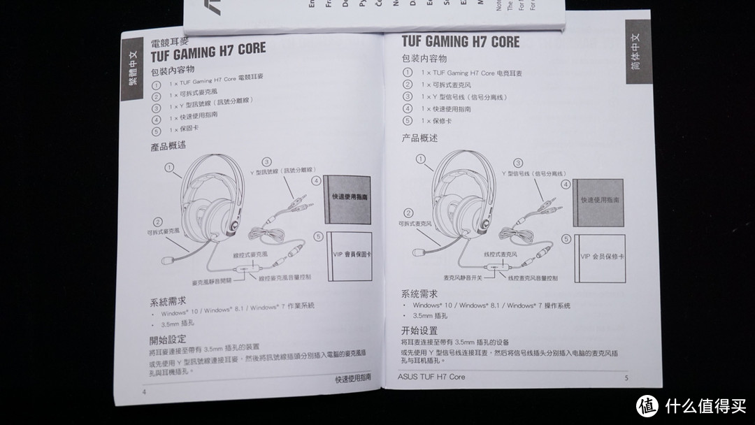 Switch游戏机好伴侣 - 华硕 TUF H7CORE耳机