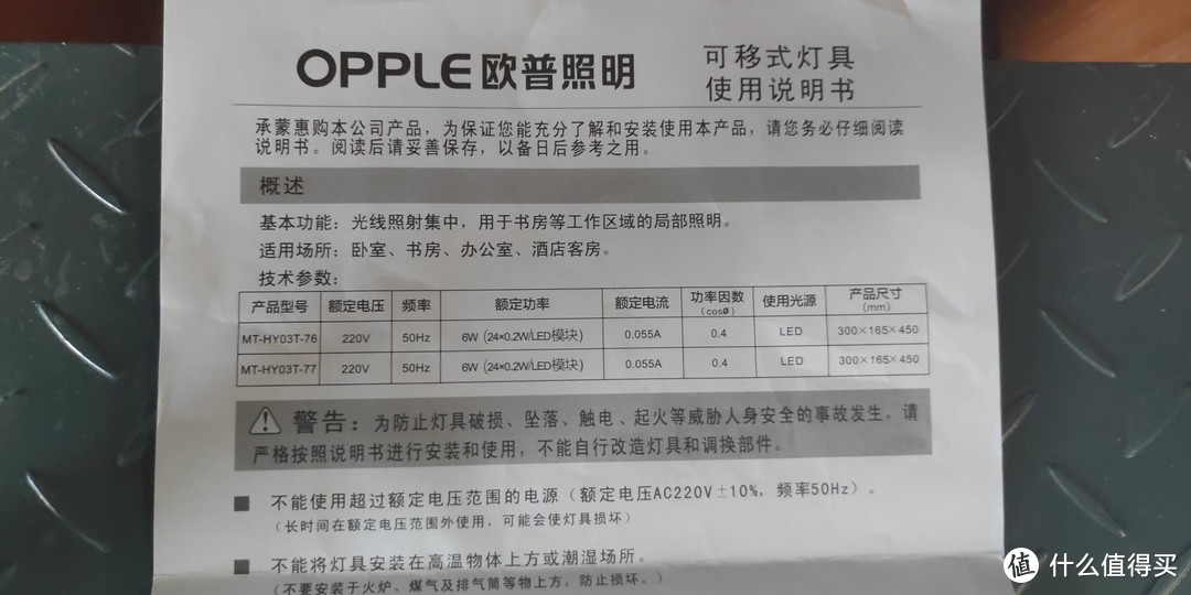 神价格—OPPLE led台灯开箱与评测