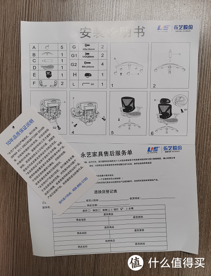 拯救“过劳肥”计划，拥有一把人体工学椅——永艺蒙珂全网办公椅开箱测评