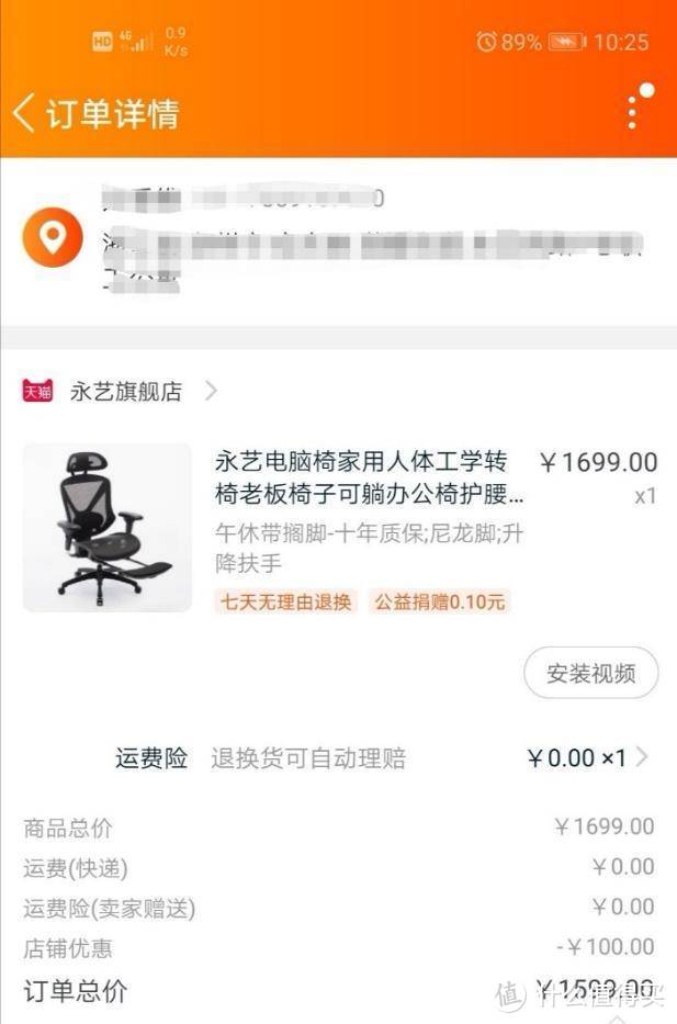 拯救“过劳肥”计划，拥有一把人体工学椅——永艺蒙珂全网办公椅开箱测评