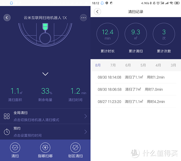 扫拖一体：云米互联网扫地机器人1X评测
