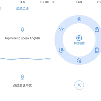 讯飞智能录音笔功能怎么用录音笔哪个牌子好(系统设置|转写|录音|实时翻译)