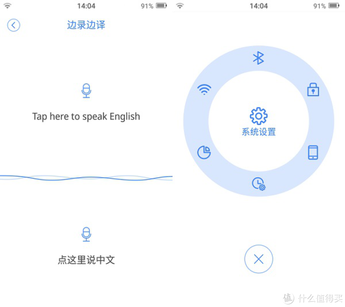 实时录音转写:讯飞智能录音笔SR301青春版评测