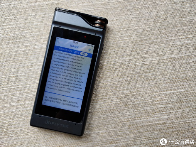 实时录音转写:讯飞智能录音笔SR301青春版评测