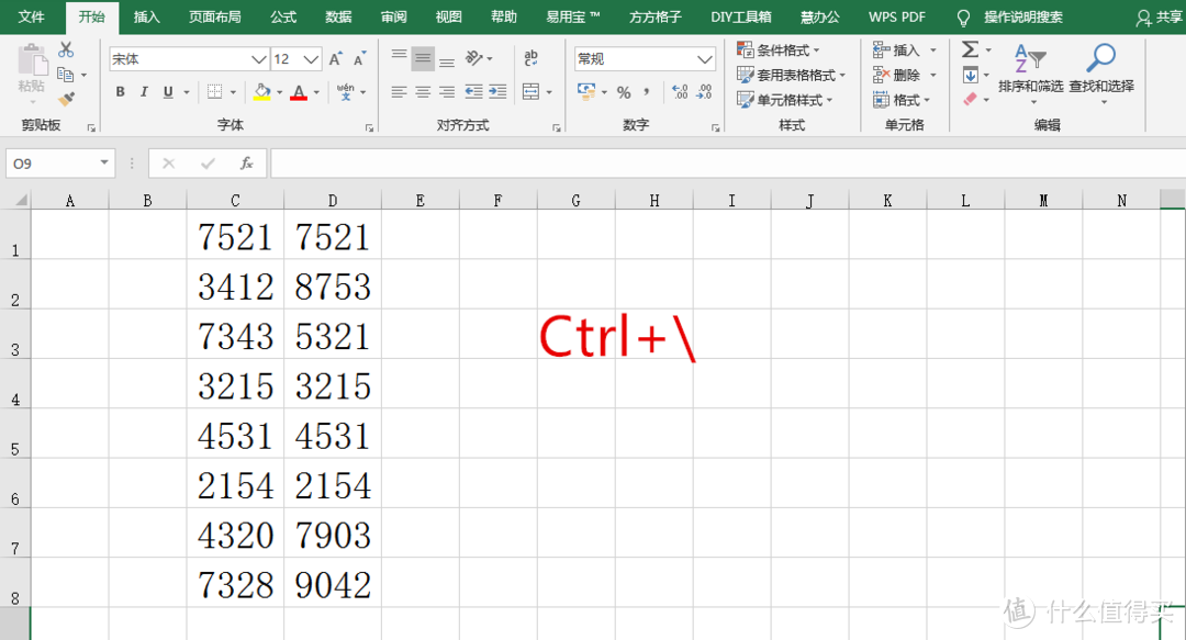 想要撩到学妹？光靠VLOOKUP函数可不行，你还要学会这10个Excel核对技巧！