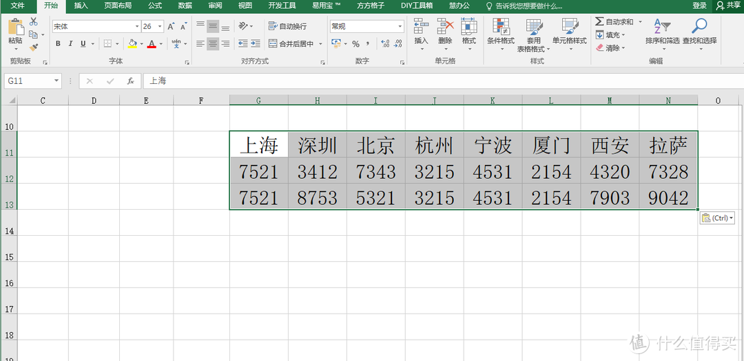 想要撩到学妹？光靠VLOOKUP函数可不行，你还要学会这10个Excel核对技巧！