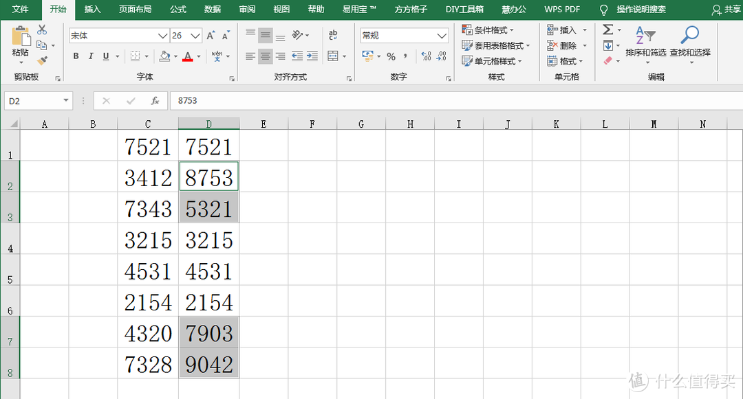 想要撩到学妹？光靠VLOOKUP函数可不行，你还要学会这10个Excel核对技巧！