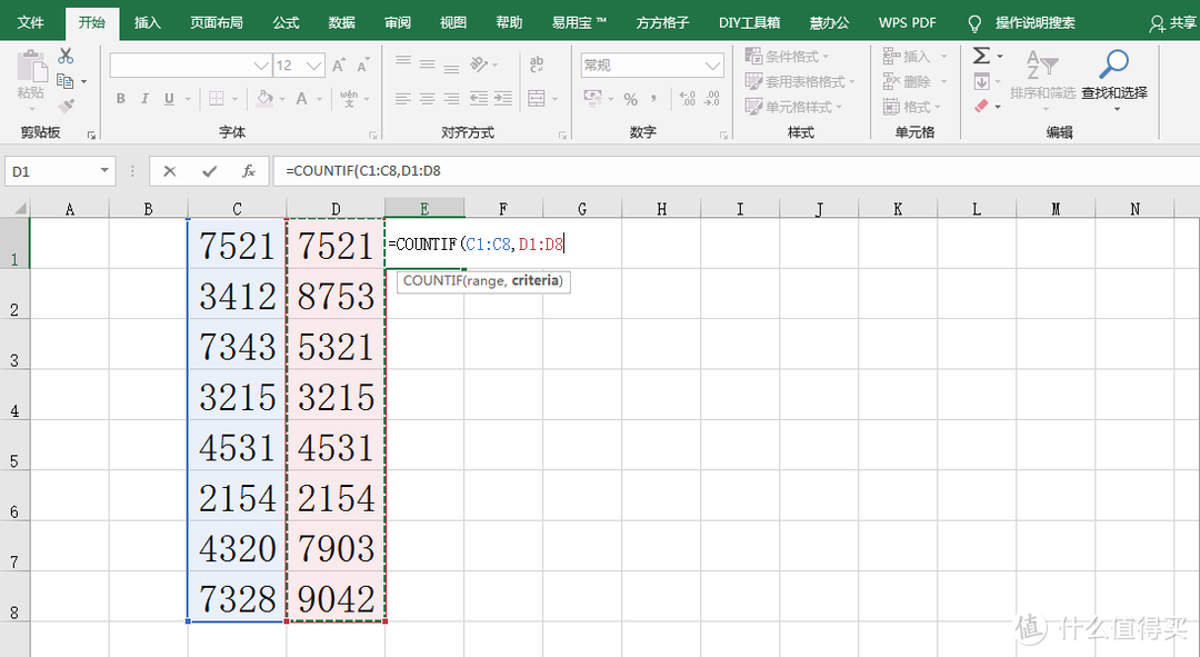 想要撩到学妹？光靠VLOOKUP函数可不行，你还要学会这10个Excel核对技巧！