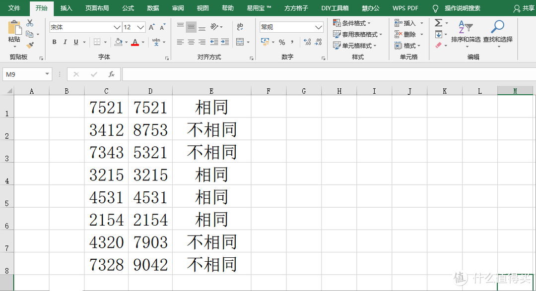 想要撩到学妹？光靠VLOOKUP函数可不行，你还要学会这10个Excel核对技巧！