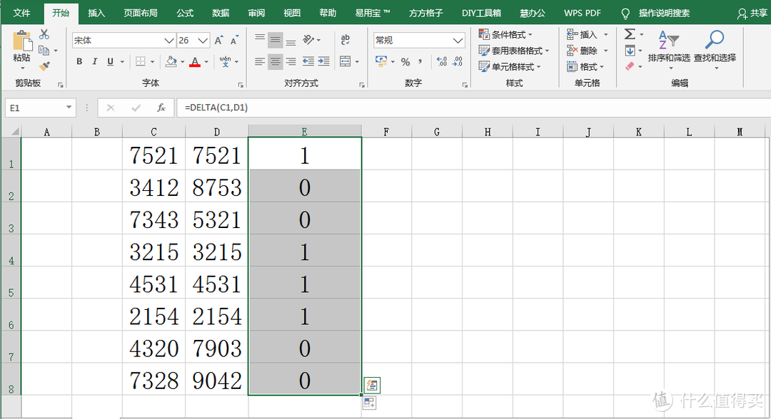 想要撩到学妹？光靠VLOOKUP函数可不行，你还要学会这10个Excel核对技巧！