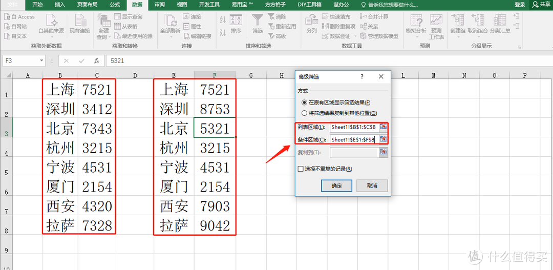 想要撩到学妹？光靠VLOOKUP函数可不行，你还要学会这10个Excel核对技巧！