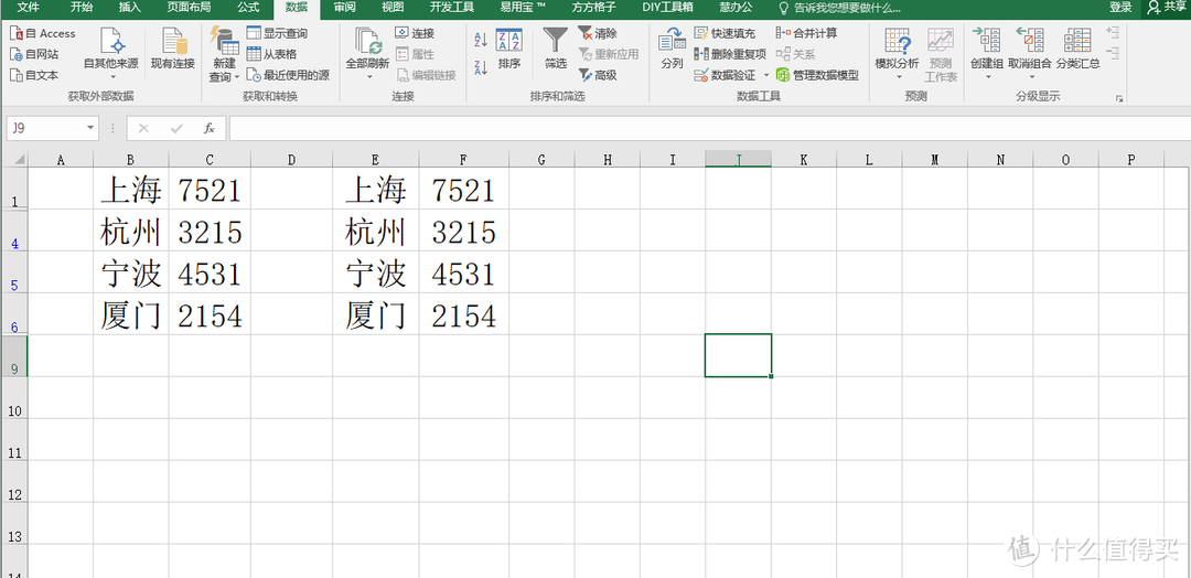 想要撩到学妹？光靠VLOOKUP函数可不行，你还要学会这10个Excel核对技巧！