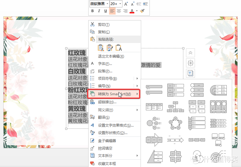 他5分钟就能完成我5小时的PPT工作，新同事这些批量神技能够我看三天！