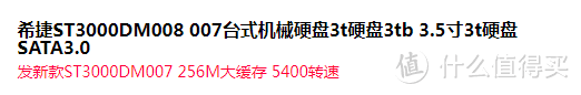 机械硬盘界的狼人杀：如何辨别和对待SMR硬盘