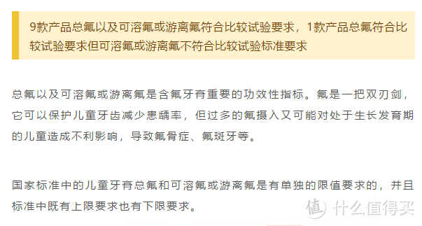 想要宝宝牙齿好，挑选牙膏有诀窍~儿童牙膏超严测评结果出炉！