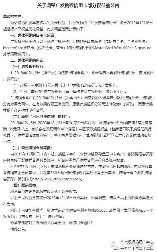 广发信用卡周五超级发发发和百万积分