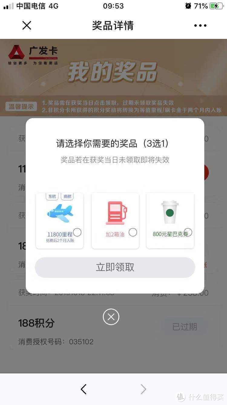 广发信用卡周五超级发发发和百万积分