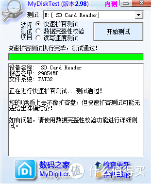 廉价大容量存储卡到底香不香？最近两款火热的白菜价存储（夏科32GTF卡和唱吧64GU盘）真假容量鉴伪评测