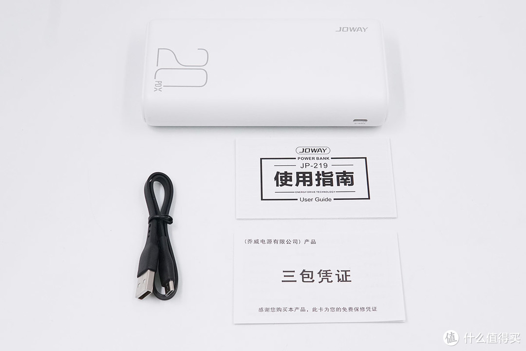 拆解报告：乔威移动电源20000mAh JP-219