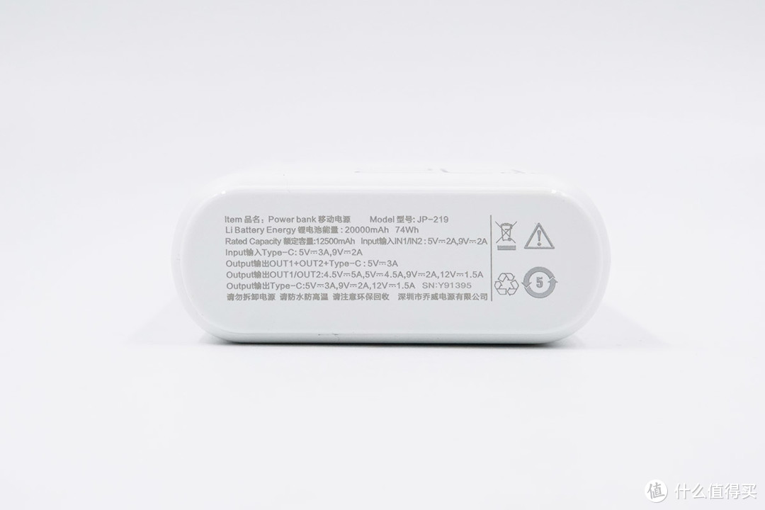 拆解报告：乔威移动电源20000mAh JP-219