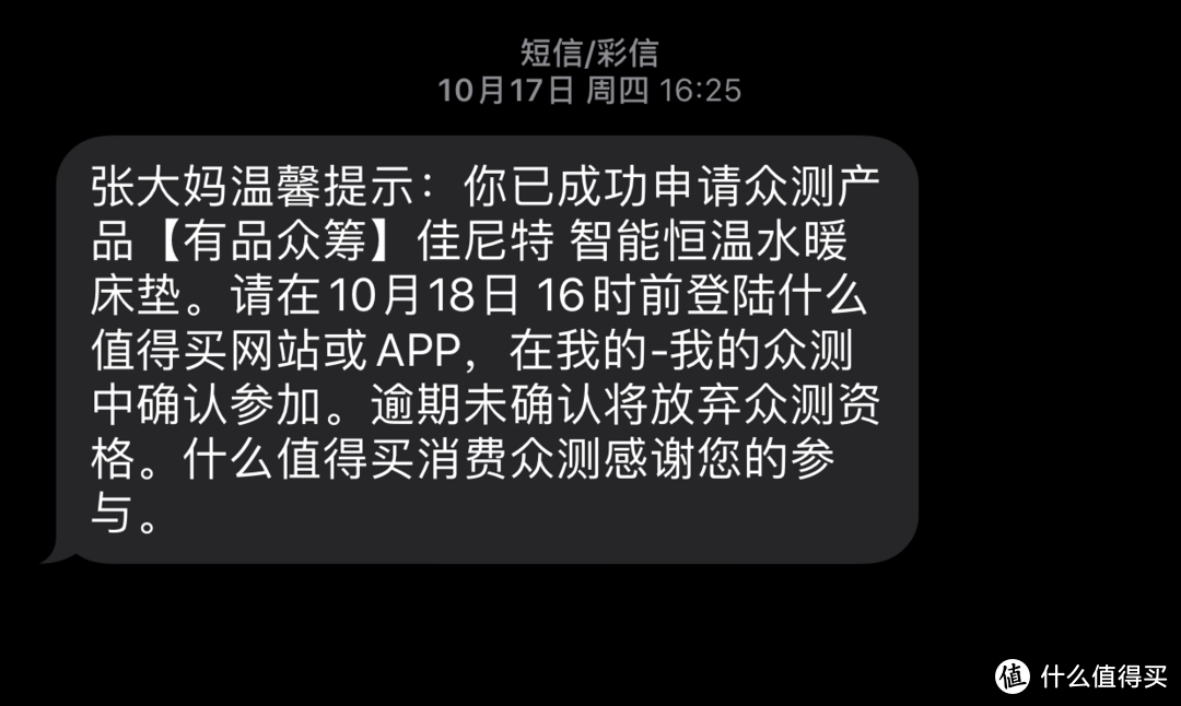 水暖更舒适，安全好睡眠____测CHANITEX佳尼特智能恒温水暖床垫