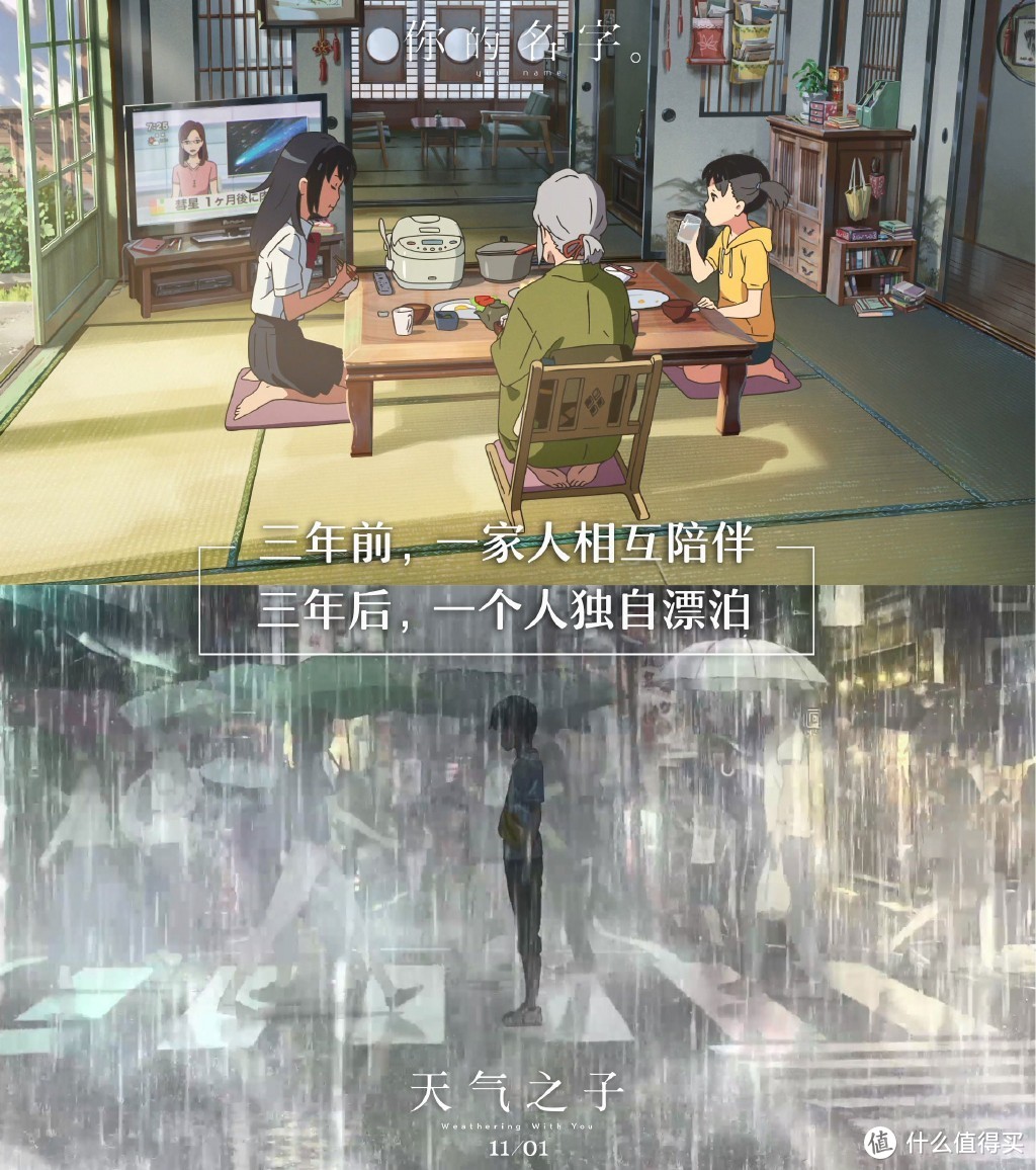 新海诚新片《天气之子》预售开启，国内首部IMAX格式上映的日本动画