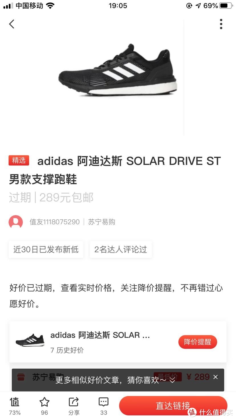 今年的第三双阿迪Boost Solar Drive ST